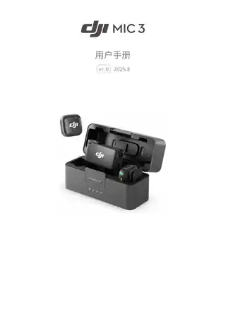 DJI大疆DJI Mic 3